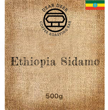 Load image into Gallery viewer, Ethiopia Sidamo