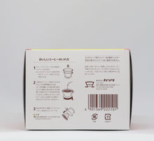 Load image into Gallery viewer, Kalita 185 Wave series Coffee Filter (50P)