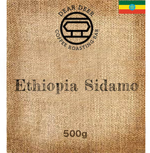 Load image into Gallery viewer, Ethiopia Sidamo
